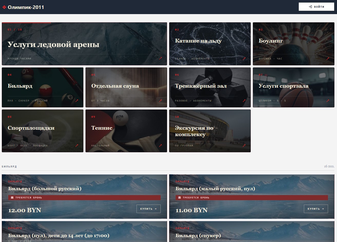 Оплата на src.by/PAY
